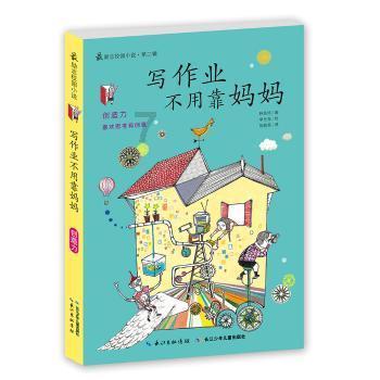 逃离荒废丛林屋